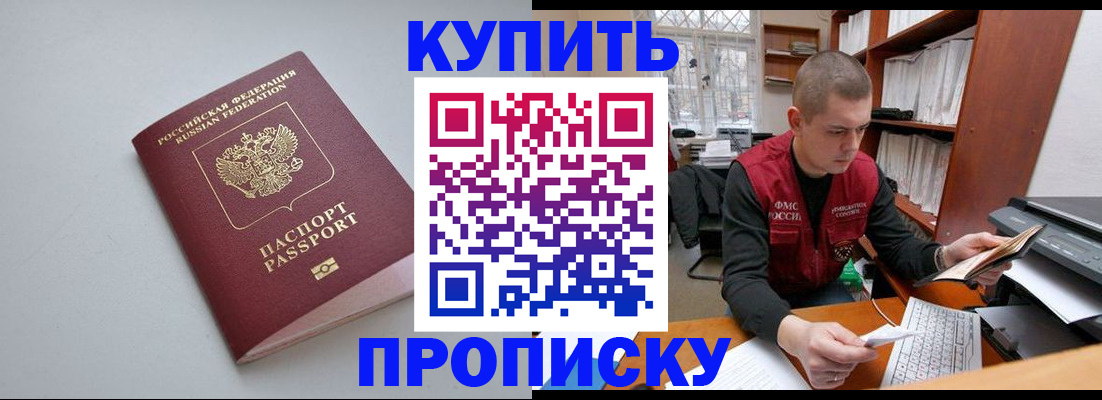 временная регистрация адрес в Лагани