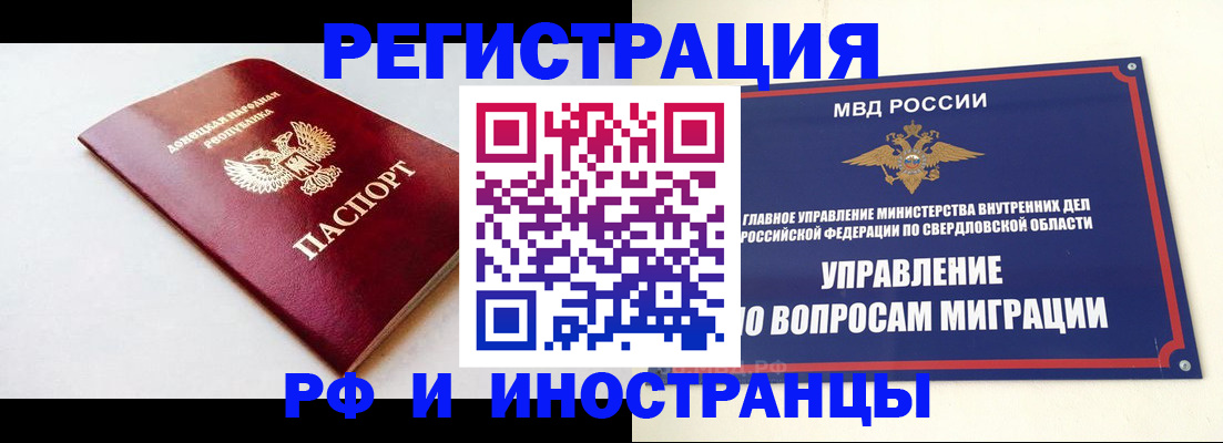 купить прописку в Лагани