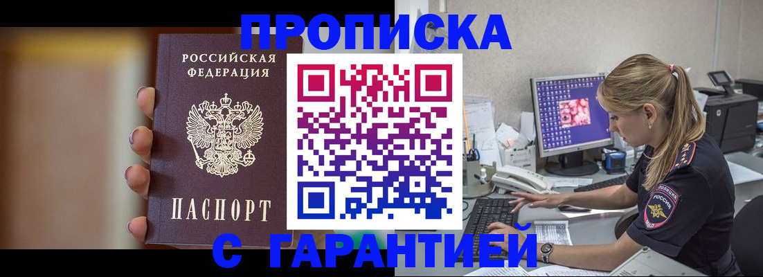 временная регистрация в квартире в Лагани