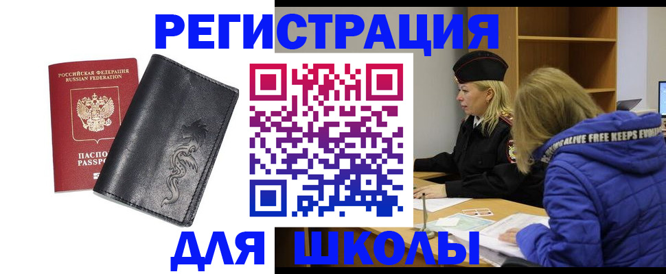 временная регистрация поиск в Лагани