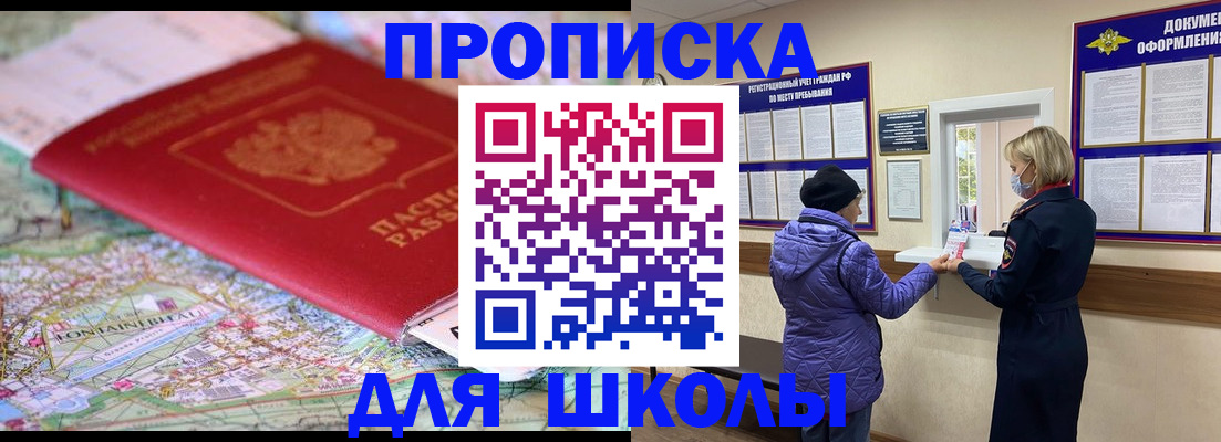 временная регистрация поиск в Лагани