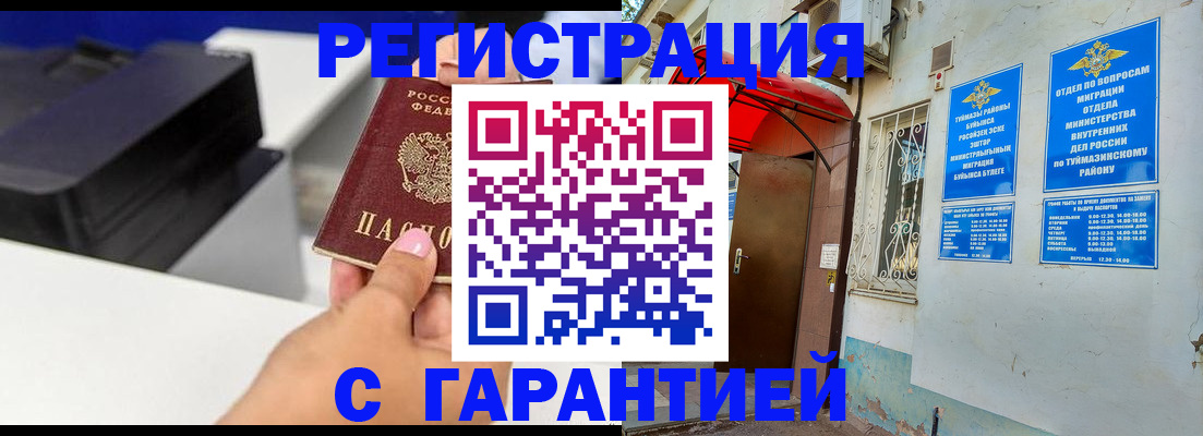 прописка от собственника в Лагани